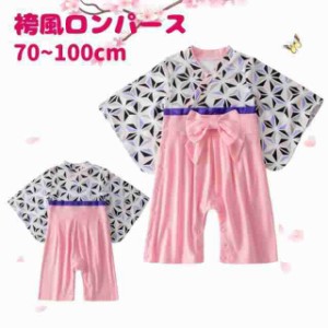 袴風ロンパース カバーオール ベビー服 赤ちゃん 子供用 女の子 長袖 着物風 和風柄 紫 可愛い カラフル お出かけ 写真撮影