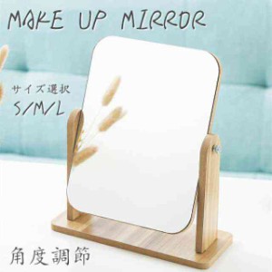 卓上ミラー組立品簡単 化粧ミラー 鏡 卓上鏡 化粧鏡 おしゃれ 鏡 カガミ 木製フレーム ミラー ドレ