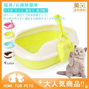 ！猫 ネコ ねこ トイレ 猫 ネコ トイレ ねこ 猫トイレ　洗いやすい おしゃれ かわいい ネコのトイレハーフカバー 猫 ネコ トイレ