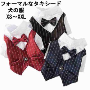 ペット用 犬の服のペットのスタイリッシュなスーツの蝶ネクタイの衣装 結婚式のシャツフォーマルなタキシードと 記念 パーティー XS~XXL