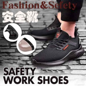  安全靴 おしゃれ ハイカット 女性用 軽量 メンズ 作業靴 スニーカー 鋼先芯 通気 耐摩耗 防刺 耐滑 ワークシューズ セーフティ