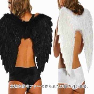 天使 仮装の通販｜au PAY マーケット｜5ページ目