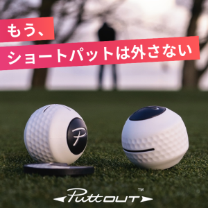 【公式】パター練習器具 PuttOUT パットアウト デビルボール パター練習 パター練習機 カップ パッティング練習 ゴルフ練習 練習器具 室