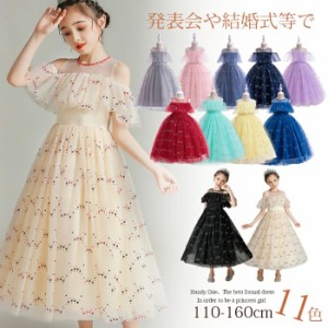 子どもドレス 11色 子供ドレス発表会 ピアノ発表会 ドレス 中学生 子供 黒 子供ワンピース 発表会ドレス フォーマルピアノ発表会子どもド