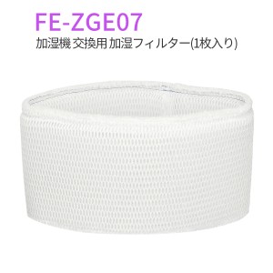 FE-ZGE07 パナソニック加湿機 加湿フィルター fe-zge07 加湿器 フィルター 交換用（互換品）