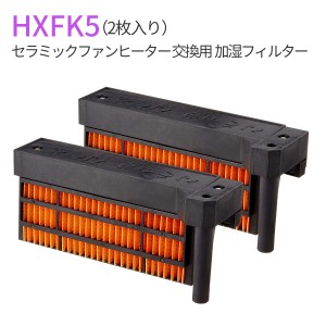 HX-FK5 シャープ 加湿フィルター hx-fk5 (HX-FK2 HX-FK3 HX-FK4と同等品) 「互換品/2枚入り」