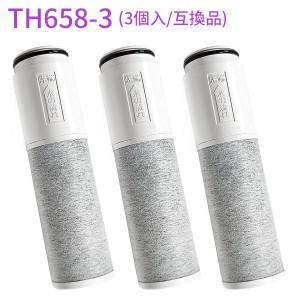 TH658-3 浄水カートリッジ th6583 浄水器機能付水栓(浄水カートリッジ内蔵形) 取替用 高性能カートリッジ「3本セット/互換品」