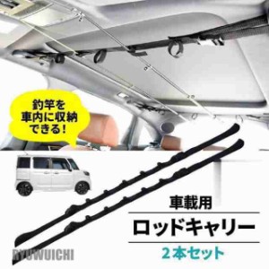 軽自動車 ロッドホルダーの通販｜au PAY マーケット