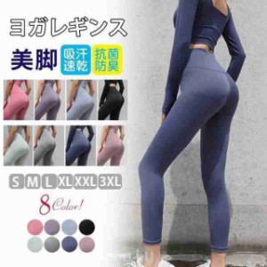 ヨガパンツ 痛かっ レディース ショート ヨガウェア レギンス 大きいサイズ 5分丈 夏 スパッツ 薄手 涼しい 速