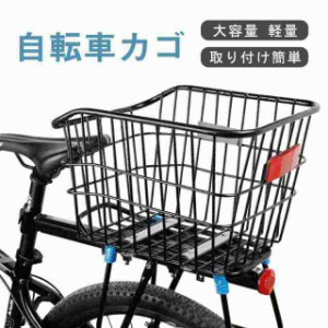 自転車 荷台 カゴの通販｜au PAY マーケット