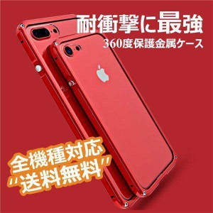 iphone7 7plus 8 8Plusケース ブランド iphone7ケース 耐衝撃 最強 iPhone8 ケース ブランド サイド 全面保護 背面 クリア プレート付 透