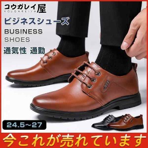ビジネスシューズ 春靴 メンズ 合成革靴 ウォーキング 紳士 おしゃれ 革靴 通気性 ロングノーズ フォーマル モンクストラップ 歩きやすい