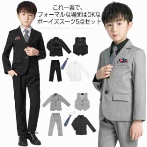 大きいサイズ フォーマルスーツ 男の子 入学式 卒業式 5点セット パンツスーツ シャツ ジャケット ベスト パンツ ネクタイ カッコイイ 小