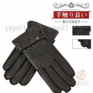 本革手袋 メンズ グローブ レザーグローブ レザー手袋 glove 防寒 バイク手袋 バイクグローブ レーシンググローブ