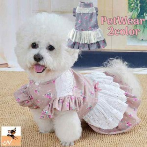 ドッグウェア ドッグウエア ワンピース レース襟 スカート 花柄 スカート 犬服 ボタン留め ペット用品 犬用 キュート 可愛い かわいい お