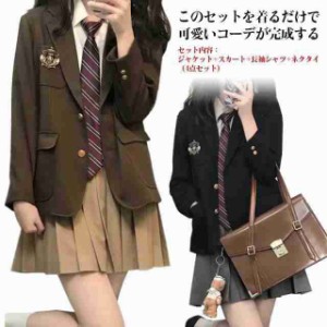  学生服 制服 4点セット ジャケット スカート シャツ ネクタイ ブレザー 女子高生 スクール 女子 中学生 高校生 高校制服 春 秋