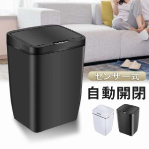 ゴミ箱 自動開閉 センサー式 15L 大容量 ダストボックス ごみ箱 ふた付き おしゃれ 非接触 シンプル キッチン リビング トイレ 洗面所 生