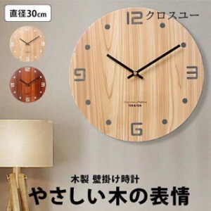 掛け時計 壁掛け時計 木製 シンプル 時計 おしゃれ 北欧 オシャレ 木 木目 壁掛け時計 壁 壁掛け 静音 連続秒針 一人暮らし 部屋 インテ