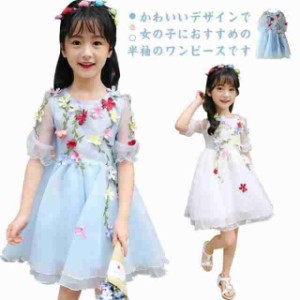 チュールワンピース ワンピース ベビー キッズ フレアワンピース 半袖 ワンピ 膝丈 子供服 こども服 夏服 体型カバー 花柄 学生 女の子