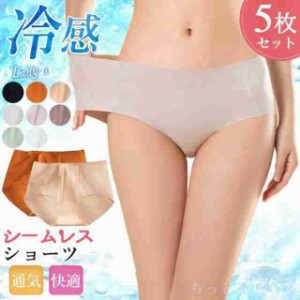 ショーツシームレス レディース パンツ 下着 インナー アイスシルク 冷感 超薄手 夏用 涼しい 5枚セット