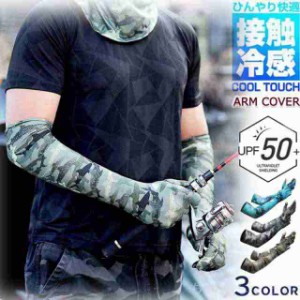  メンズ アームカバー ロングアームカバー UV手袋 UVカット 冷感 ロングアームカバー 日焼け対策