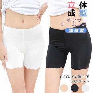 ボクサーパンツ 二枚セットレディース 食い込まないショーツ 立体成型 シームレス ショーツ レディース 深ばき 響かない