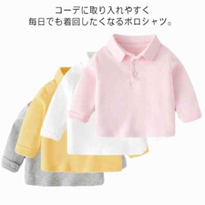 ベビー服 ポロシャツ 長袖 Tシャツ 男の子 女の子 赤ちゃん 春 秋 幼児 トップス カジュアル シンプル 無地 73 80 90 100 110cm おしゃれ