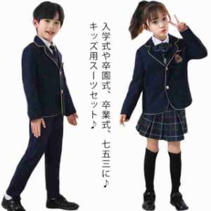 5点セット 卒業式 ズボン キッズスーツ ジュニアスーツ ジャケット 男の子 女の子 6点セット ネクタイ付き 入学式 シャツ 小学生 スカー