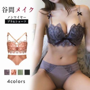 ブラジャー ショーツセット ノンワイヤー 脇高 補正ブラ レースブラ かわいい 小胸 美胸 美背 ブラショーツセット 脇肉 ナイトブラ 下着