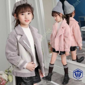 アウター 暖かい 通学通園 ダッフルコート 子供服 キッズ ボアジャケット 大きいサイズ ゆったり ボアコート 女の子 可愛い ムートンコー