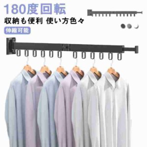 折りたたみ式 壁掛け ハンガーラック 180度回転 二折 物干し 洗濯ラック 収納 洗濯 クローゼット 可動式 脱衣所 コンパクト 洋服 衣類 小