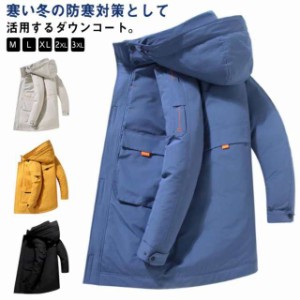 90％ダウン ダウンコート 冬服 ジャケット ダウンジャケット メンズ フード付き アウター ダウン 厚手 ロング丈 ロング ダウンコート 30