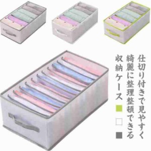 ズボン収納 2個セット 折りたたみ 仕切り 収納 収納ケース 衣類収納 ズボン収納ケース 収納ボックス ケース 引き出し 押し入れ ベッド下