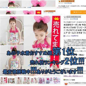 子ども水着 ワンピース キッズ水着女の子水着 ビキニ 子どもワンピ水着 子供女児幼児 スイムウェア ガールズ みずぎ ワンピ 90 100 110