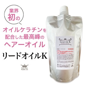 ヘアオイル ケラチン トリートメント 【髪風船 】リードオイルＫ(300ml )お得詰め替え用 オイルケラチン配合 CMC補修 サロン専売 ヘアカ