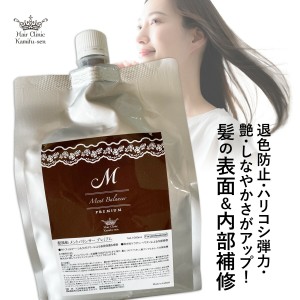 キューティクル トリートメント 髪風船メントバランサープレミアム1000ml  ケラチン ヘマチン つやさら ツヤ髪 ハイダメージ 本格的ホー