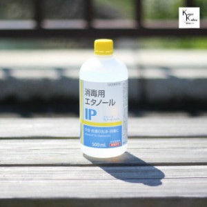 送料無料「サイキョウ・ファーマ　消毒用エタノールIP「SP」　500ml」 ウイルス ウィルス 細菌 洗浄 消毒 速乾性 外皮 指定医薬部外品 詰