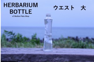 キャップ付 ハーバリウム ボトル 瓶「ウエスト　5本セット　アルミ製スカイブルー」ガラス瓶  透明瓶 花材 ウエディング プリザーブドフ