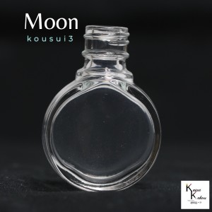 香水 瓶 ボトル 「kousui3 ムーン 1個」 リッチボトル 香水瓶 ミニ ガラス瓶 アトマイザー 小瓶 キャップ付 メモリーオイル　エイシャン