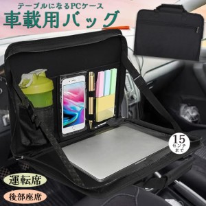 車 テーブル ハンドル テーブル 車用テーブル 車載用テーブル 車内食事用テーブル 角度調整可能 安定感 簡単取り付け 後部座席 運転席 折