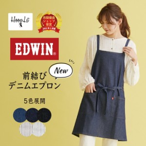 ＼期間限定割引クーポンあり♪／ エプロン エドウィン EDWIN 前結び レディース デニムエプロン カフェエプロン ヒッコリー おしゃれ か