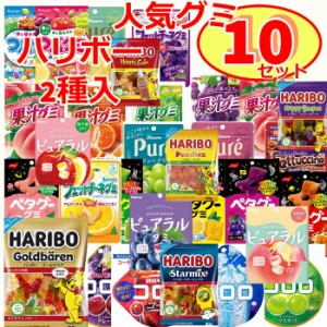 グミ 詰め合わせ まとめ買い お菓子 ハリボー コロロ ピュレ 果汁 10種類 詰合せ セット ハード すっぱい系 ギフト プレゼント UHA味覚糖