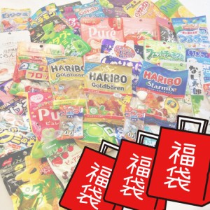 グミ 詰め合わせ 大量 ハリボー グミ まとめ買い  福袋 食品 40種類 限定 ばらまき お菓子 グミ 専門 ハッピー 詰合せHARIBO マシュマロ 