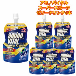 アミノバイタル ゼリー ドリンク スーパースポーツ 6本 味の素 BCAA 3000 部活 差し入れ 個包装 送料無料 ポイント消化