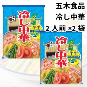 冷やし中華 生麺 ご当地 レモン風味 九州 ご当地グルメ 冷やし中華スープ 小袋 夏季限定 4人前 送料無料