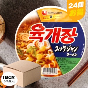[農心] ユッケジャン カップ麺 / 1BOX(86g×24個入) nongshim ユッケジャンラーメン 韓国 インスタント ラーメン 韓国麺 韓国ラーメン 即