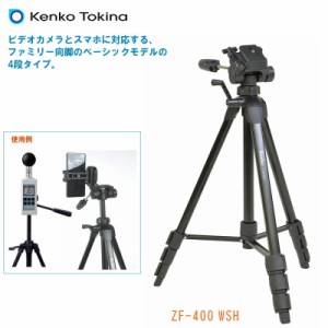 KenkoTokina ケンコー・トキナー 4段三脚 スマホホルダー付き ZF-400WSH【youtubeの撮影 ムービーカメラ デジタルカメラ スマートフォン 