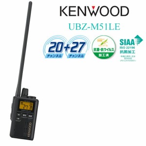 Kenwood ケンウッド トランシーバー デミトスmini UBZ-M51LEB ロングアンテナタイプ 黒 中継器対応特定小電力トランシーバー