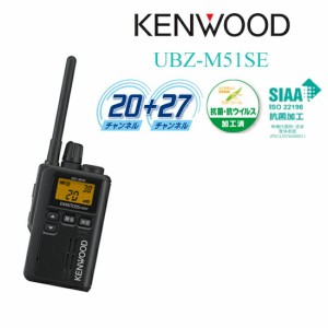 Kenwood ケンウッド トランシーバー デミトスmini UBZ-M51SEB 黒 中継器対応特定小電力トランシーバー