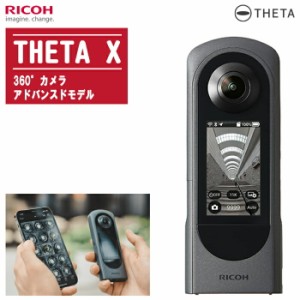 RICOH リコー シータ X 360度カメラ アドバンスドモデル THETA X【全天球撮影カメラ 2.25型液晶タッチパネル搭載 高性能 大型液晶 約4,80